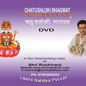 chatushloki-bhagwat